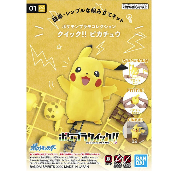 image pikachu 1 packaging