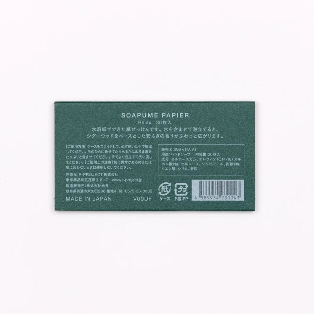Soapume Paper Soap Sheets Forest Green