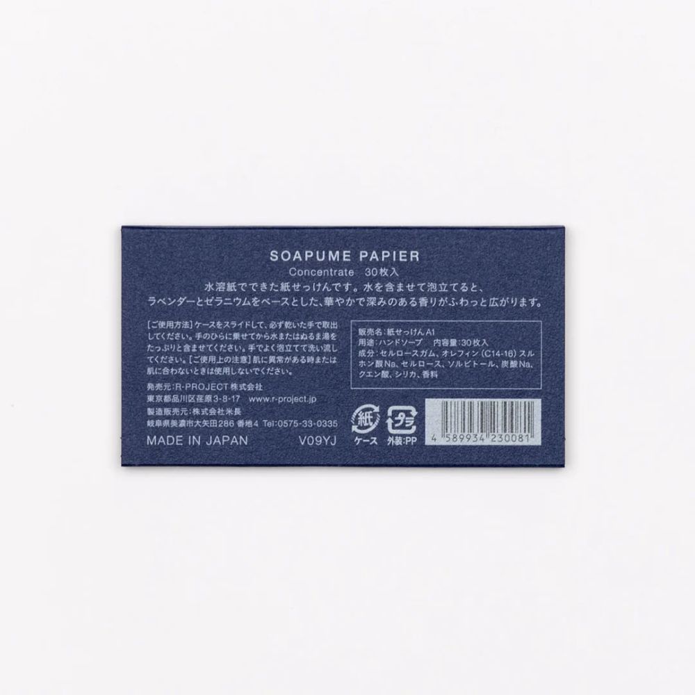 Soapume Paper Soap Sheets Indigo