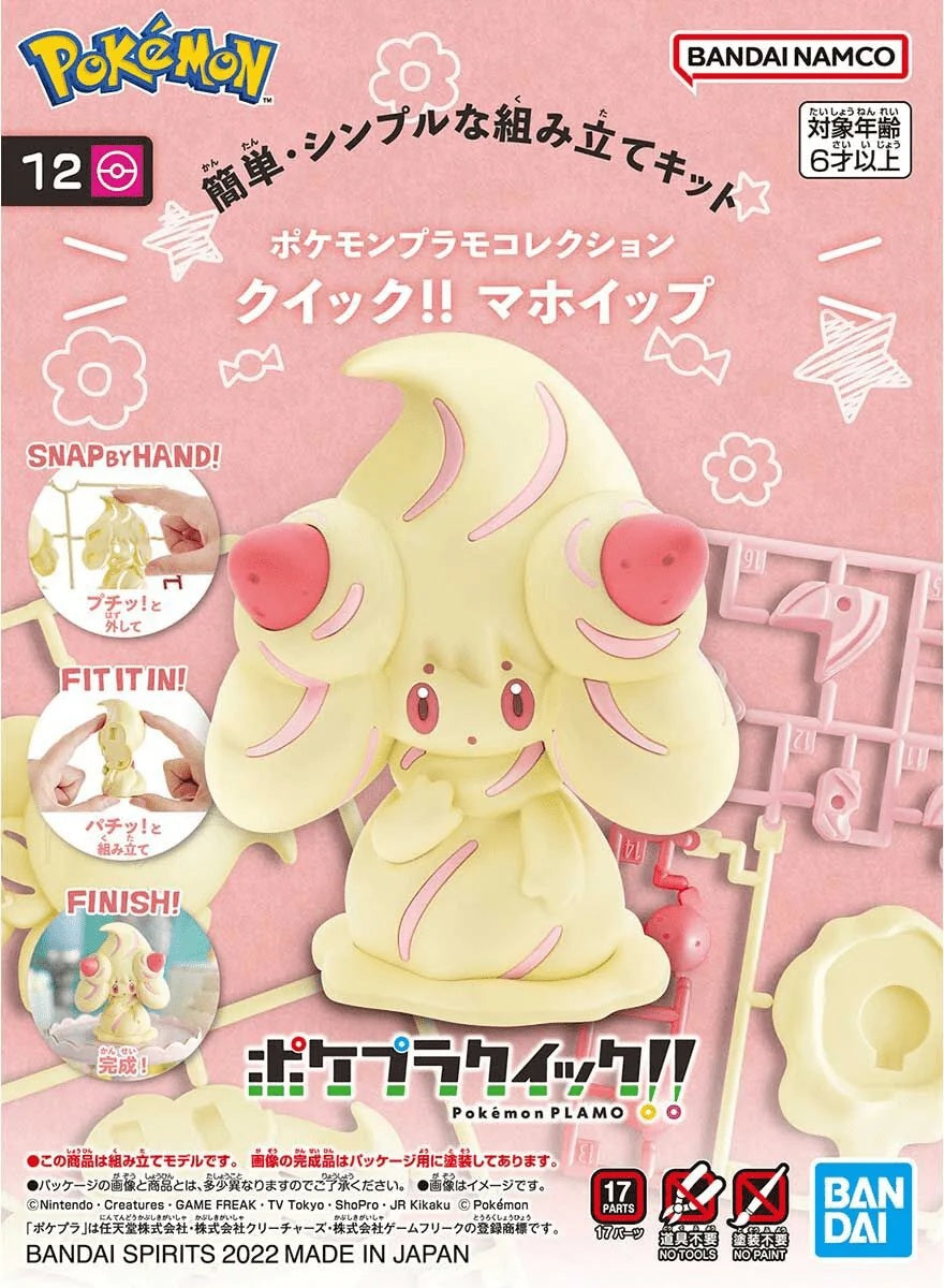 Pokémon model kit packaging with character illustration on a pink background