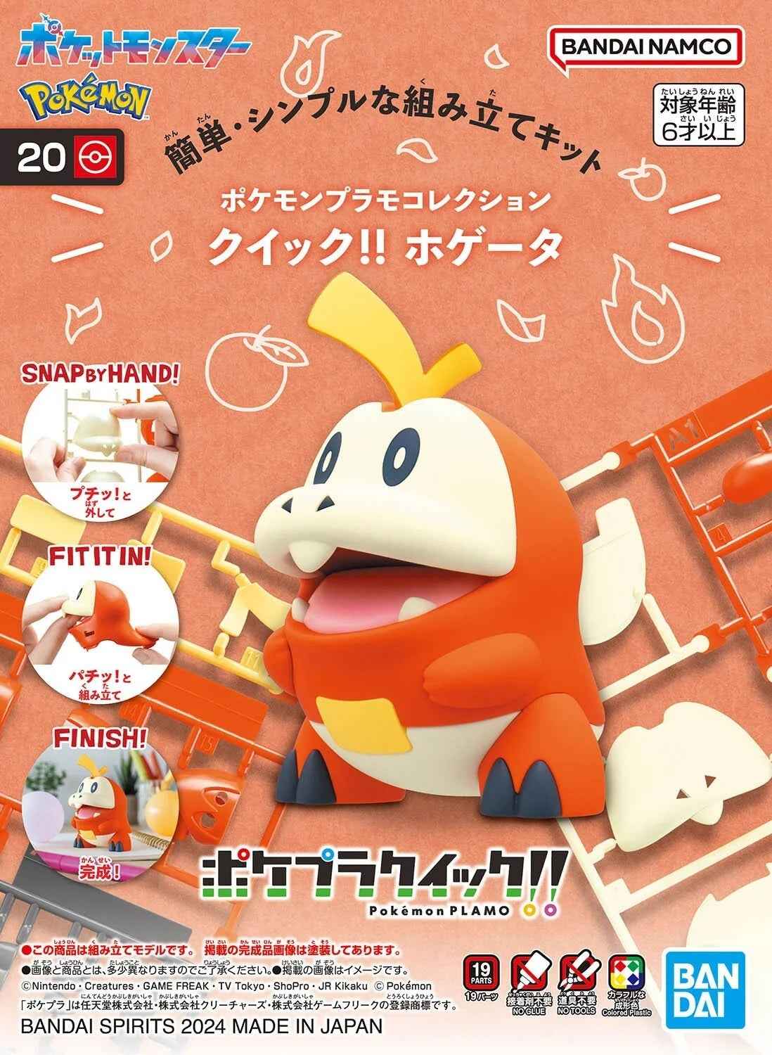 Pokemon Quick Kit Fuecoco
