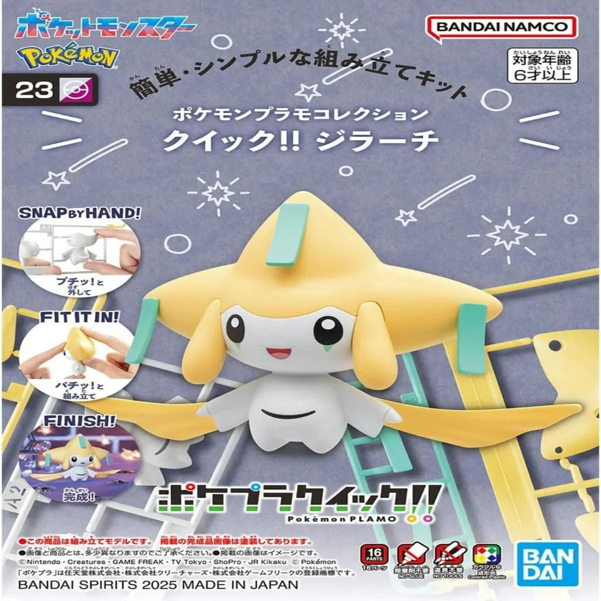 Pokémon Plamo Collection Quick!! Jirachi model kit packaging with BANDAI NAMCO branding.