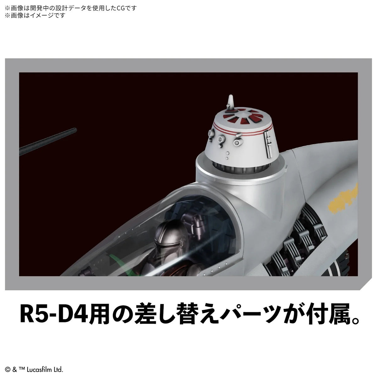 Close-up of a spacecraft model with detailed cockpit and control panel, featuring branding.