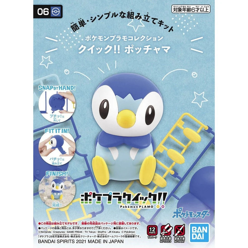 Pokémon Plamo Collection Quick! Piplup packaging with BANDAI logo