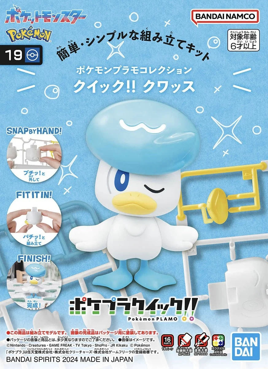 Pokémon figure packaging with blue and white design on a light blue background