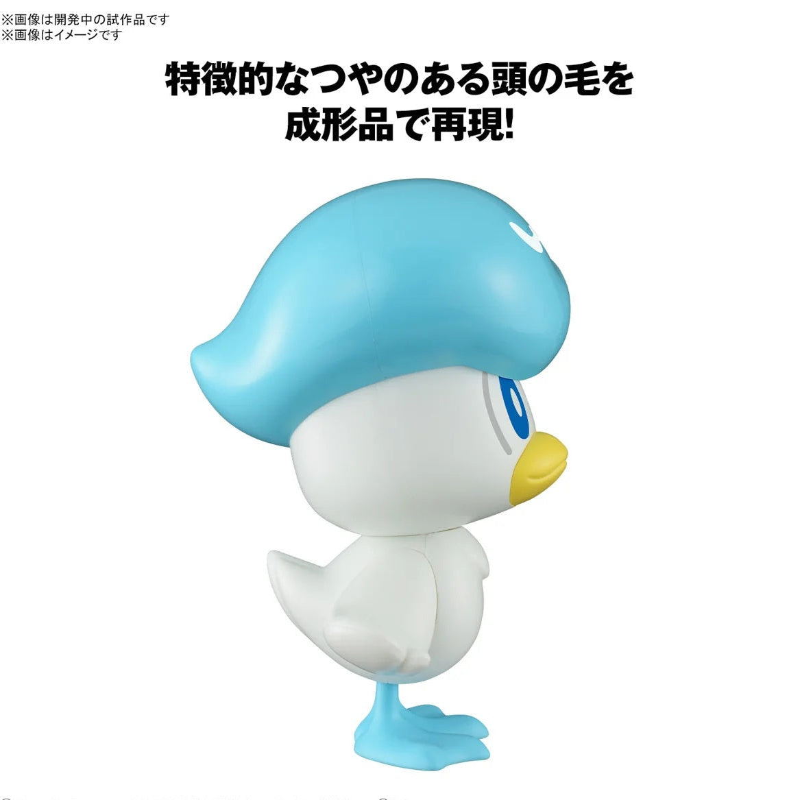 quaxly figure of a character with blue hair and white body on a white background