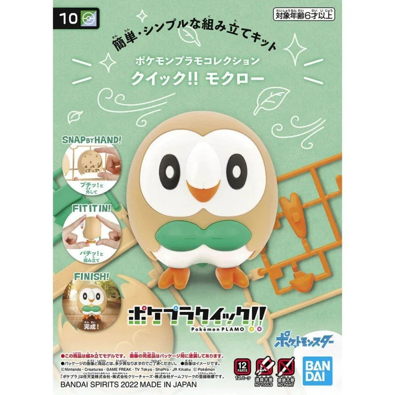 Bandai product packaging with owl-shaped figure and branding