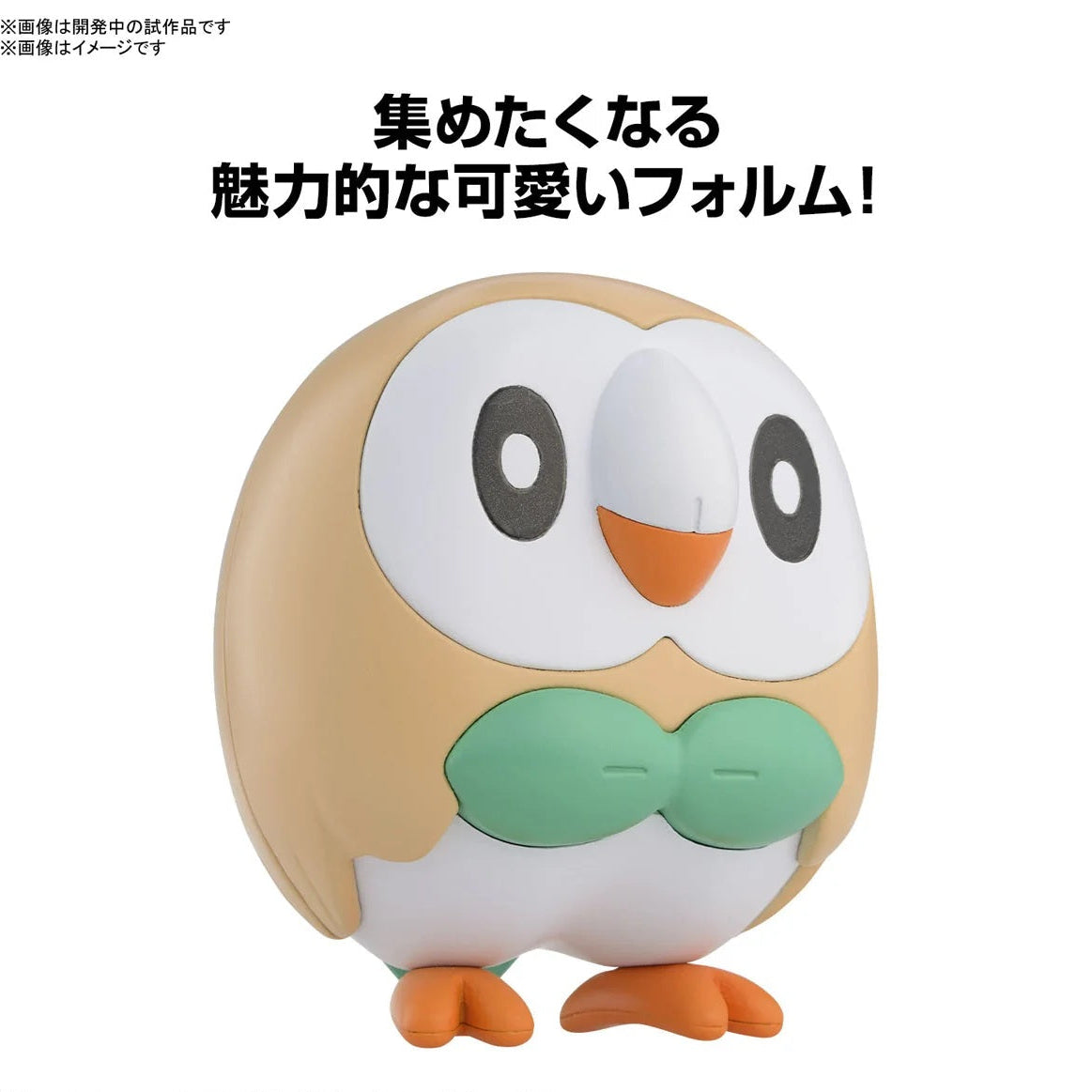 A cute Pokémon owl figurine resembling Piplup, with a round beige body, white head, mint green chest, and orange beak and feet, shown on a white background with Japanese promotional text above.